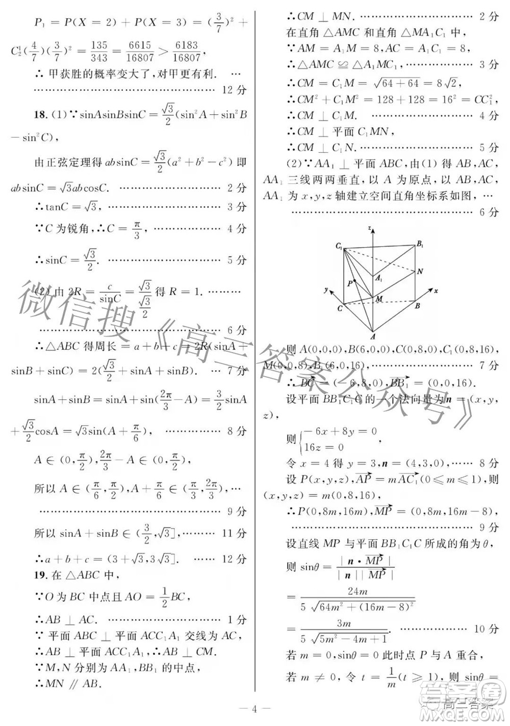 2022年陜西省高三教學(xué)質(zhì)量檢測(cè)試題一理科數(shù)學(xué)試題及答案