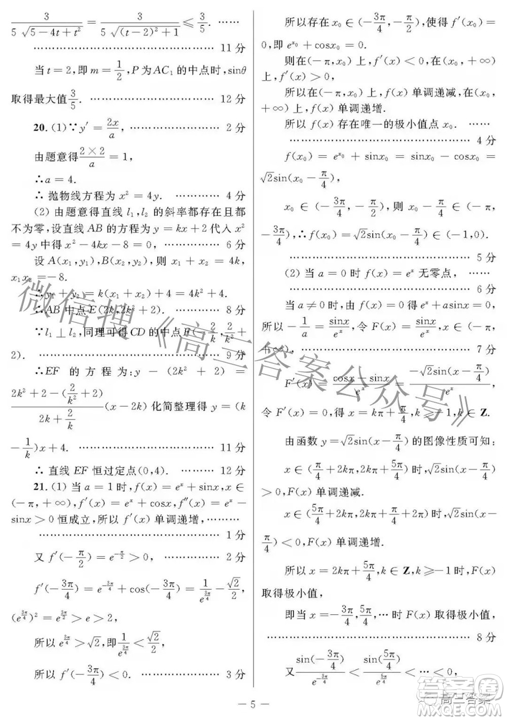 2022年陜西省高三教學(xué)質(zhì)量檢測(cè)試題一理科數(shù)學(xué)試題及答案