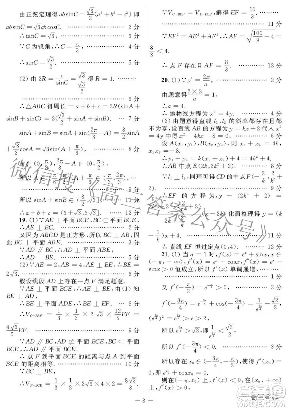 2022年陜西省高三教學(xué)質(zhì)量檢測試題一文科數(shù)學(xué)試題及答案