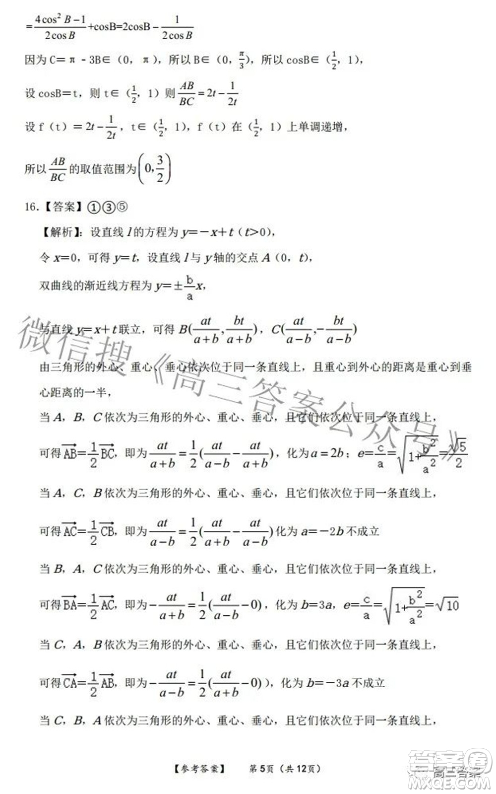 四省八校2022屆高三第二學期開學考試理科數(shù)學試題及答案