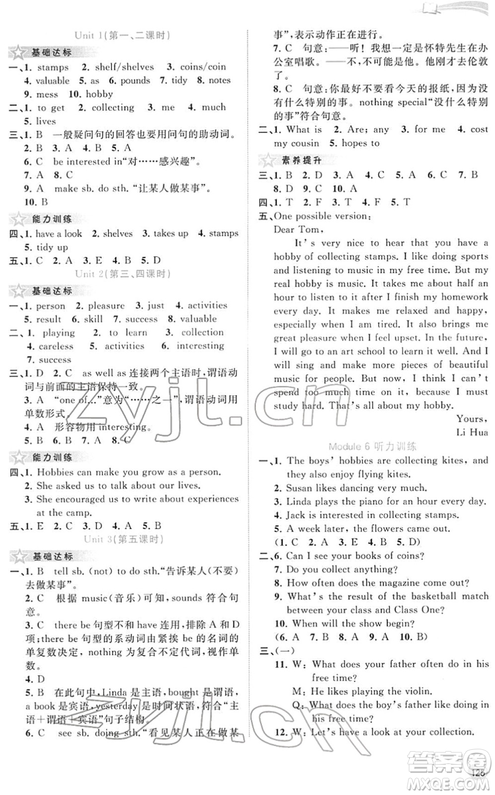 廣西教育出版社2022新課程學(xué)習(xí)與測評同步學(xué)習(xí)八年級英語下冊外研版答案