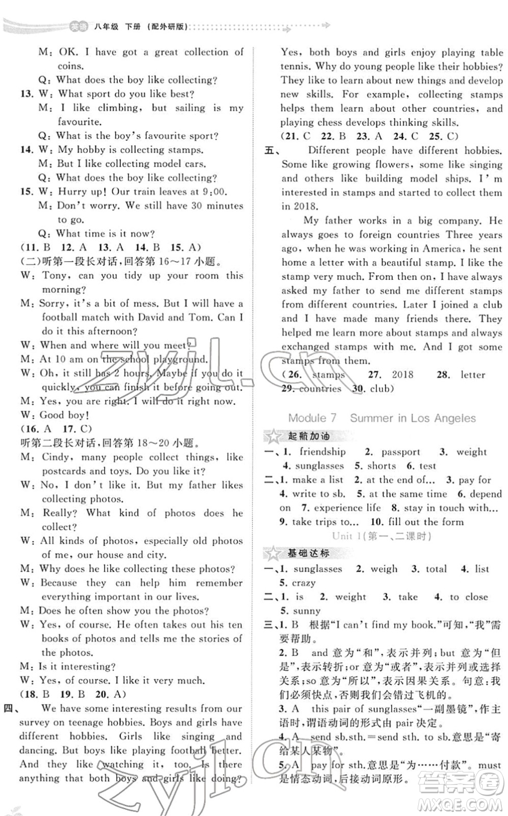 廣西教育出版社2022新課程學(xué)習(xí)與測評同步學(xué)習(xí)八年級英語下冊外研版答案