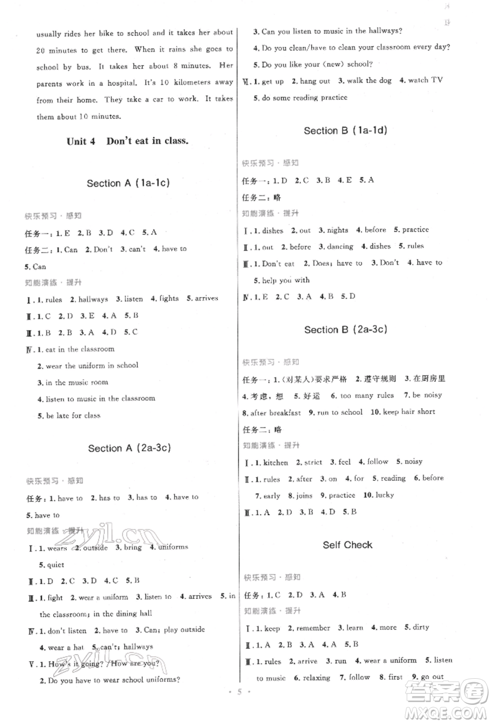 人民教育出版社2022初中同步測控優(yōu)化設(shè)計七年級英語下冊人教版參考答案