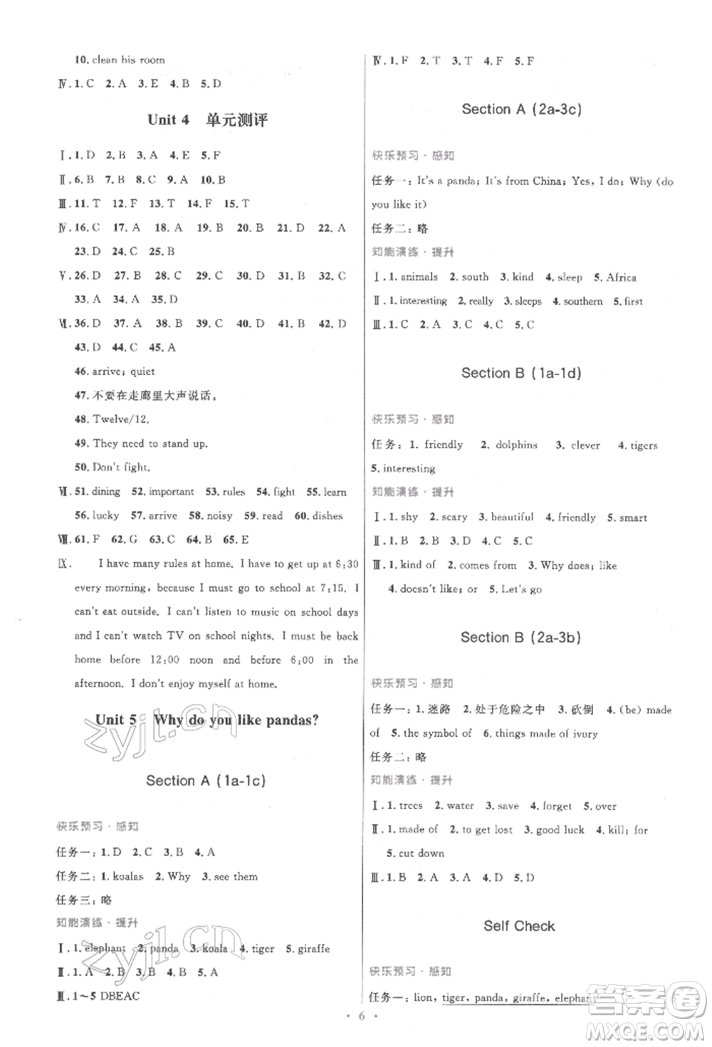 人民教育出版社2022初中同步測控優(yōu)化設(shè)計七年級英語下冊人教版參考答案