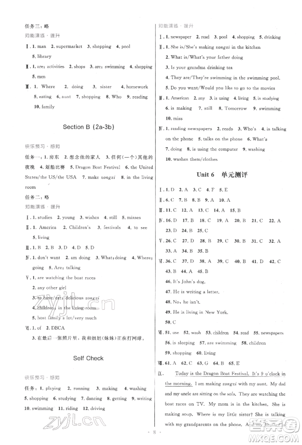 人民教育出版社2022初中同步測控優(yōu)化設(shè)計七年級英語下冊人教版參考答案