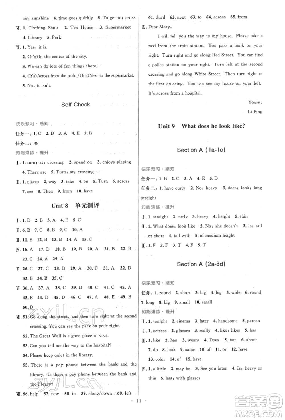 人民教育出版社2022初中同步測控優(yōu)化設(shè)計七年級英語下冊人教版參考答案