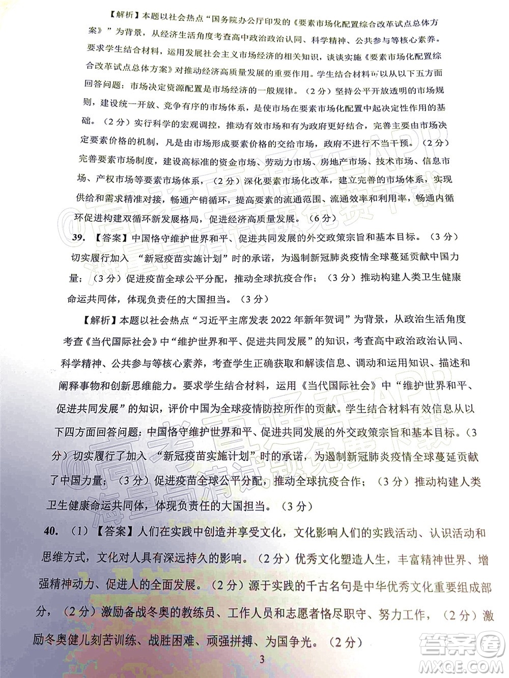 昆明市第一中學(xué)2022屆高中新課標(biāo)高三第七次高考仿真模擬文科綜合試題及答案