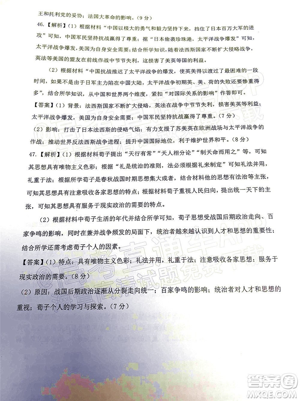 昆明市第一中學(xué)2022屆高中新課標(biāo)高三第七次高考仿真模擬文科綜合試題及答案