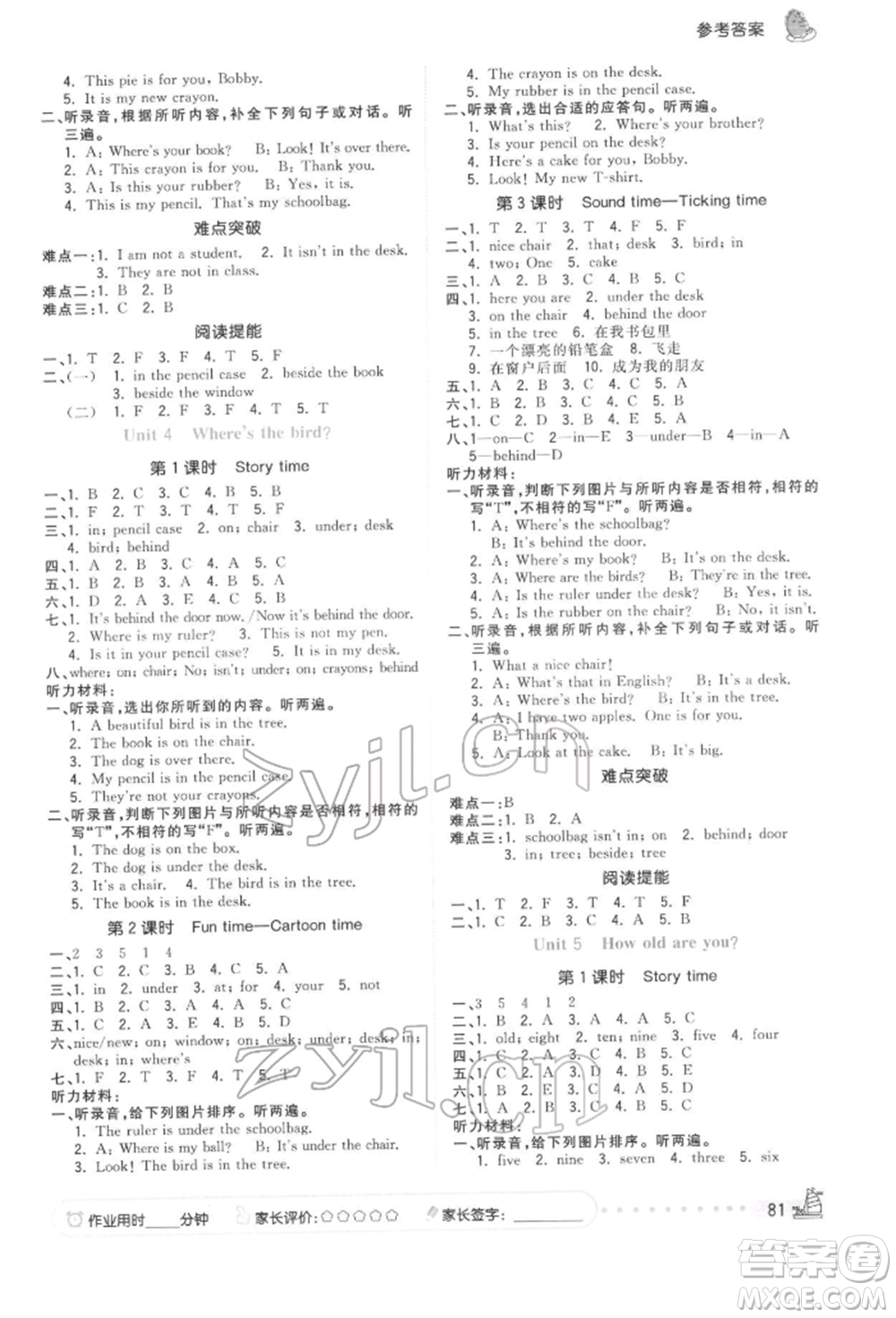 云南科技出版社2022智慧翔奪冠小狀元課時(shí)作業(yè)本三年級英語下冊譯林版參考答案