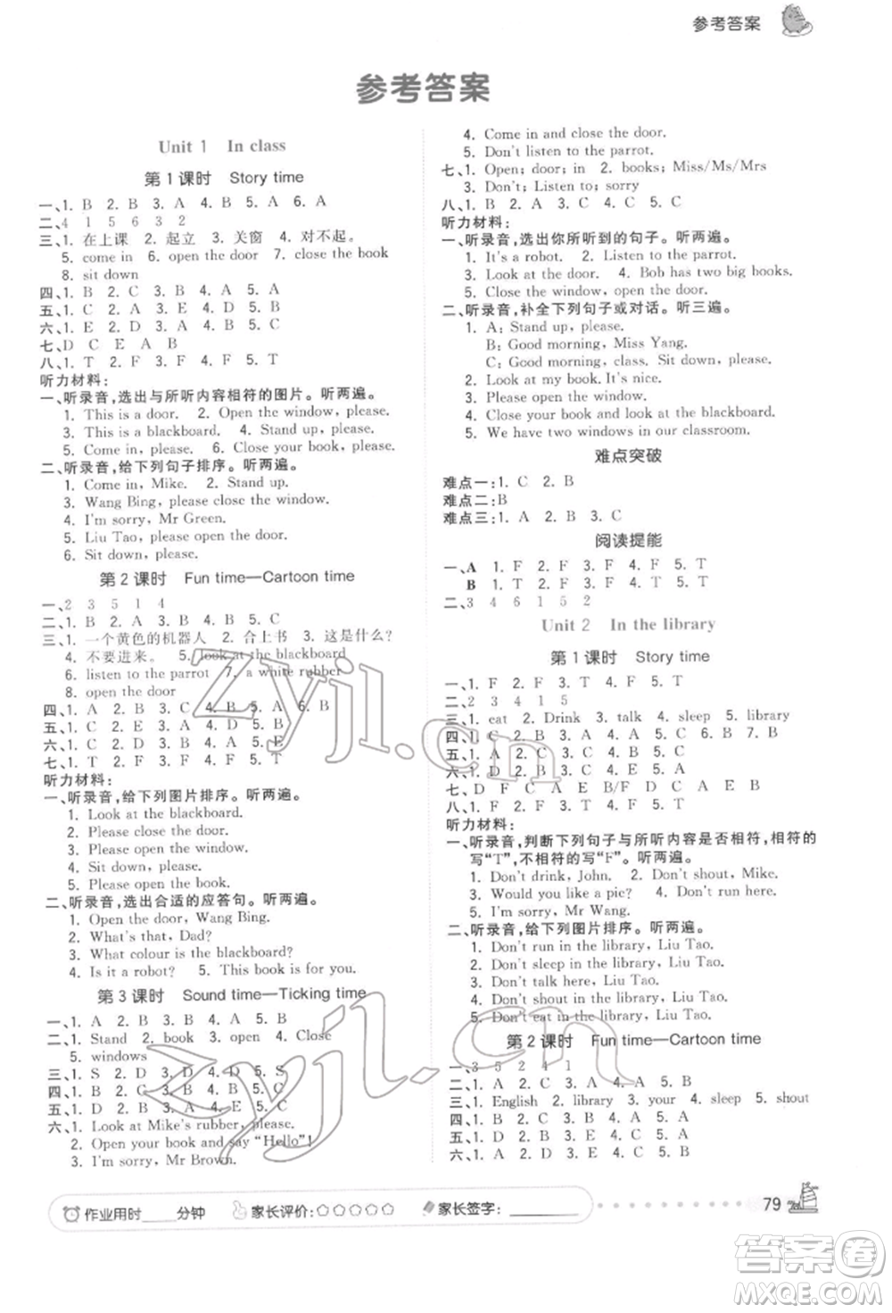 云南科技出版社2022智慧翔奪冠小狀元課時(shí)作業(yè)本三年級英語下冊譯林版參考答案