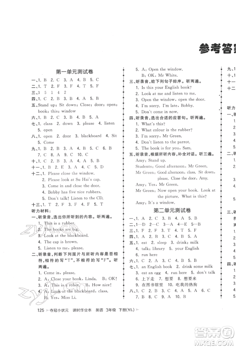 云南科技出版社2022智慧翔奪冠小狀元課時(shí)作業(yè)本三年級英語下冊譯林版參考答案