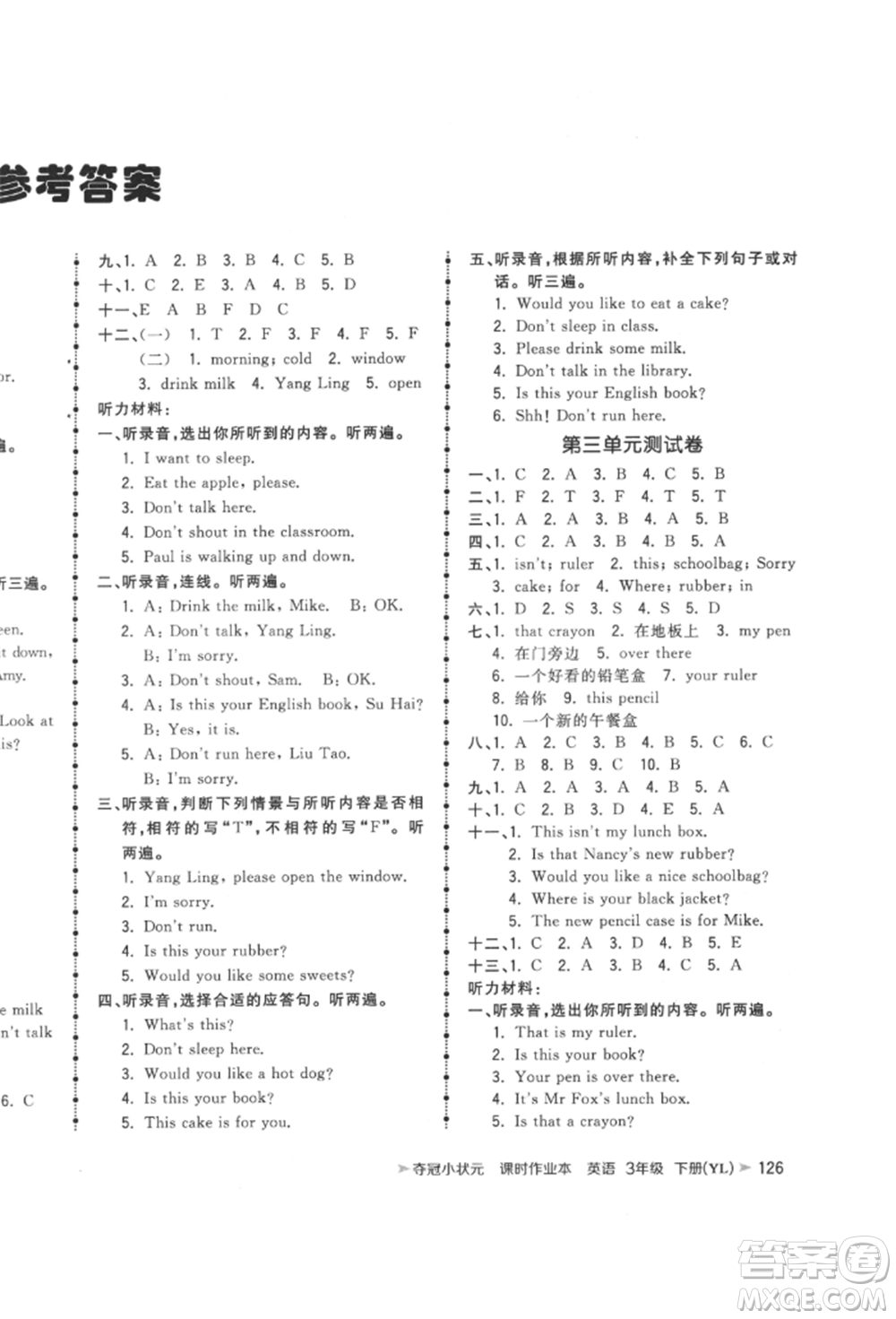 云南科技出版社2022智慧翔奪冠小狀元課時(shí)作業(yè)本三年級英語下冊譯林版參考答案