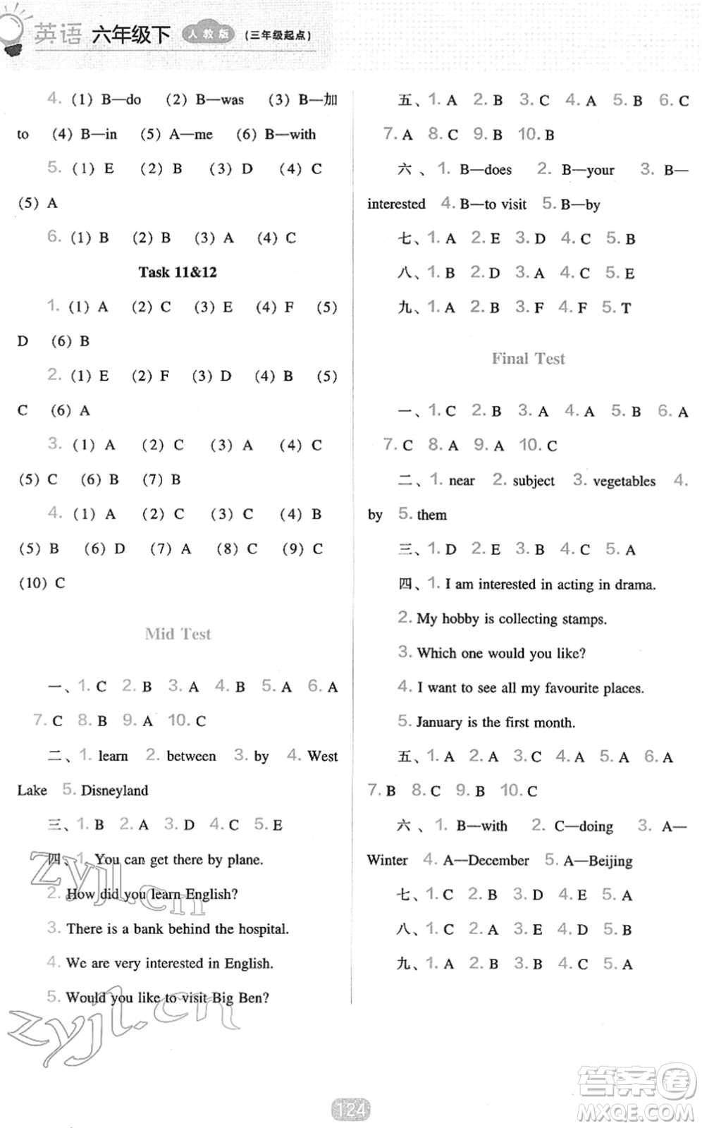 遼海出版社2022新課程能力培養(yǎng)六年級英語下冊人教版三年級起點答案