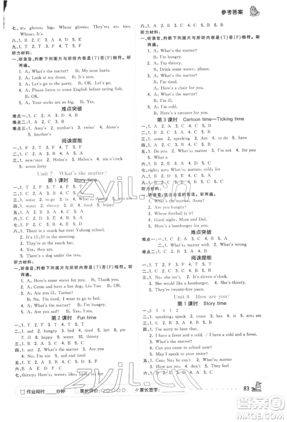 云南科技出版社2022智慧翔奪冠小狀元課時(shí)作業(yè)本四年級(jí)英語(yǔ)下冊(cè)譯林版參考答案