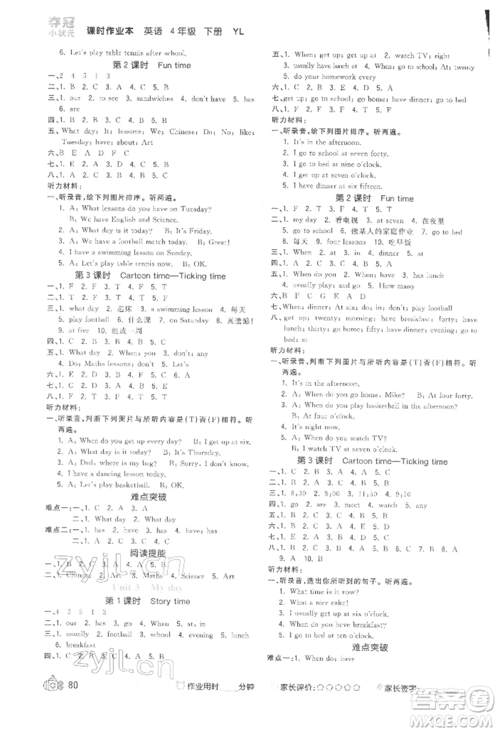 云南科技出版社2022智慧翔奪冠小狀元課時(shí)作業(yè)本四年級(jí)英語(yǔ)下冊(cè)譯林版參考答案