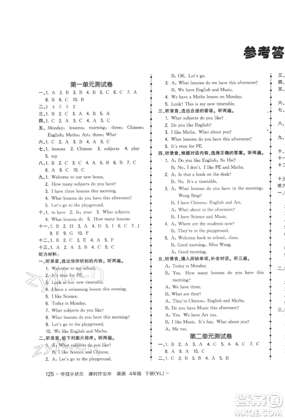 云南科技出版社2022智慧翔奪冠小狀元課時(shí)作業(yè)本四年級(jí)英語(yǔ)下冊(cè)譯林版參考答案