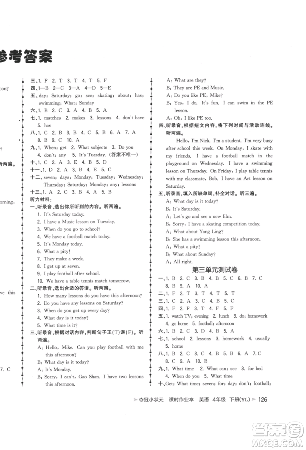 云南科技出版社2022智慧翔奪冠小狀元課時(shí)作業(yè)本四年級(jí)英語(yǔ)下冊(cè)譯林版參考答案