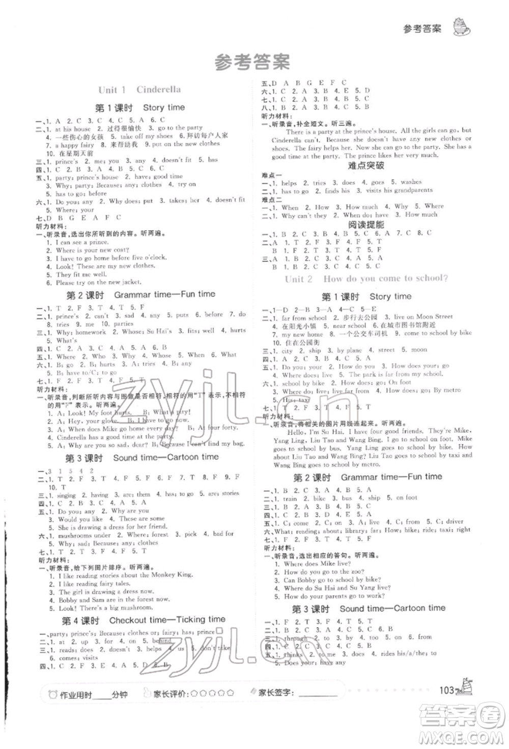 云南科技出版社2022智慧翔奪冠小狀元課時作業(yè)本五年級英語下冊譯林版參考答案