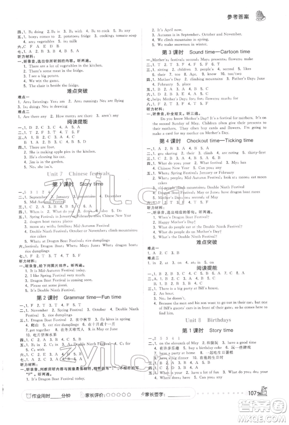 云南科技出版社2022智慧翔奪冠小狀元課時作業(yè)本五年級英語下冊譯林版參考答案