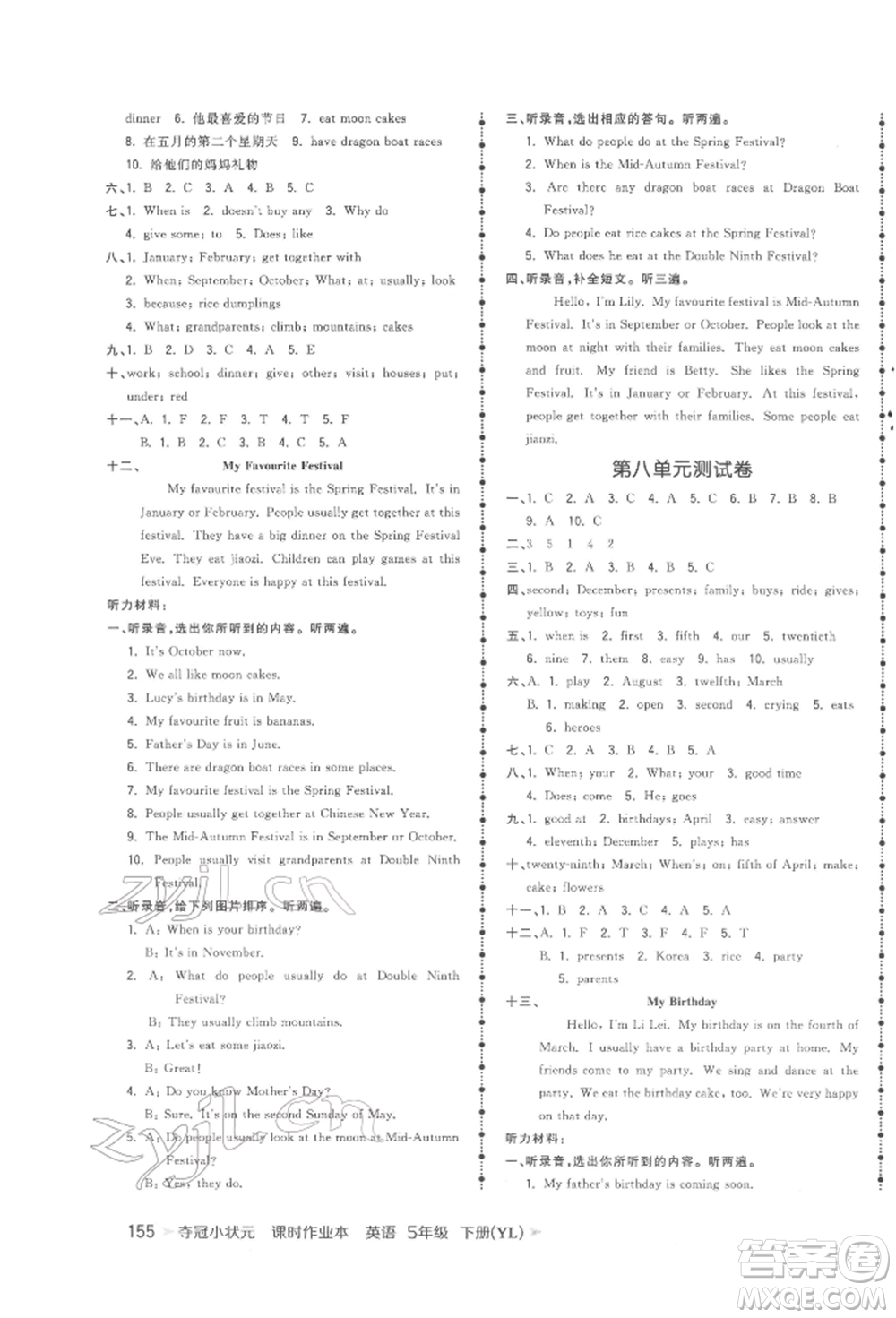 云南科技出版社2022智慧翔奪冠小狀元課時作業(yè)本五年級英語下冊譯林版參考答案