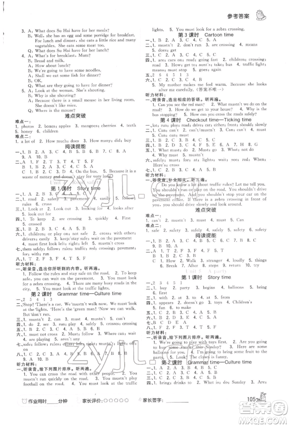 云南科技出版社2022智慧翔奪冠小狀元課時(shí)作業(yè)本六年級(jí)英語下冊(cè)譯林版參考答案