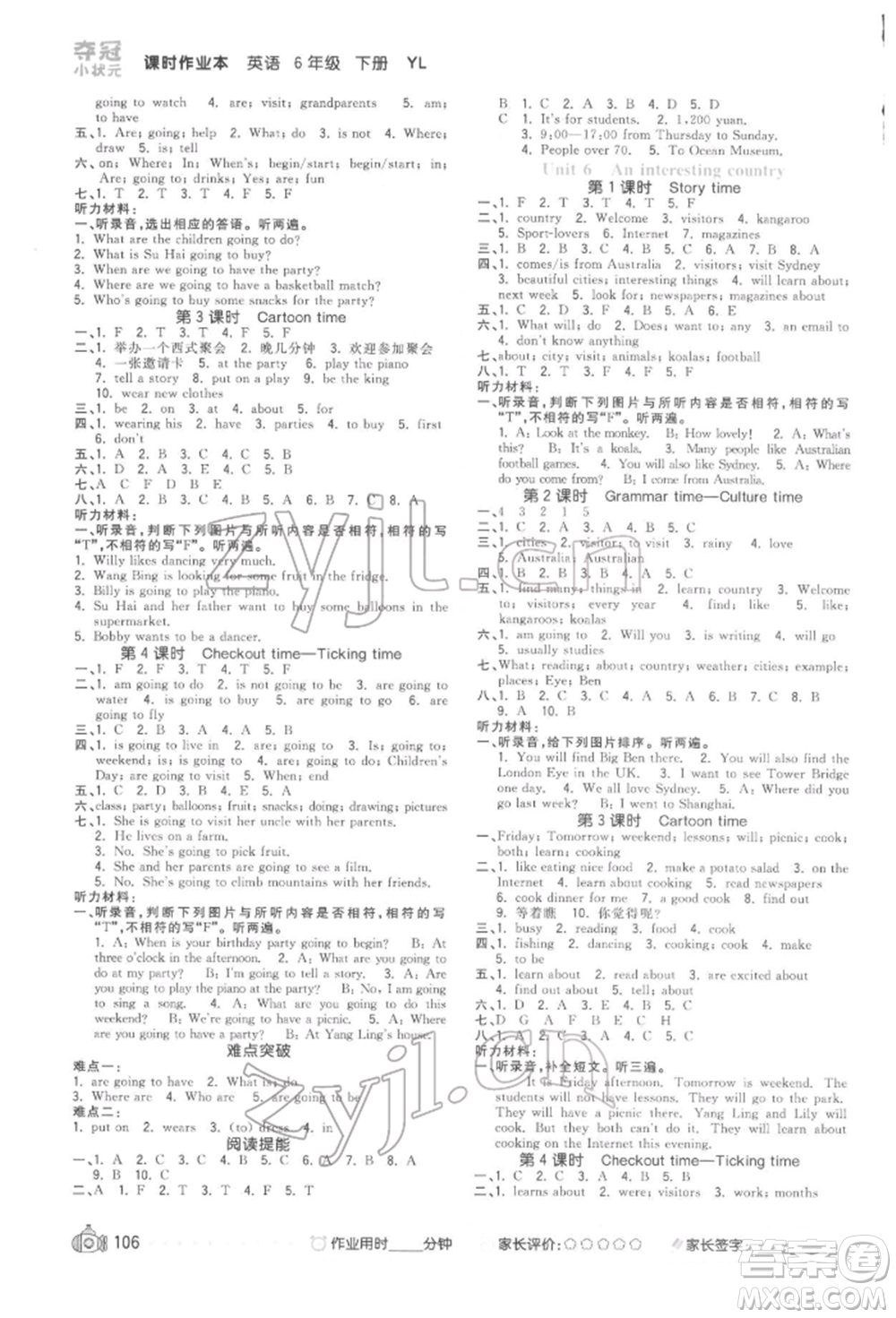 云南科技出版社2022智慧翔奪冠小狀元課時(shí)作業(yè)本六年級(jí)英語下冊(cè)譯林版參考答案