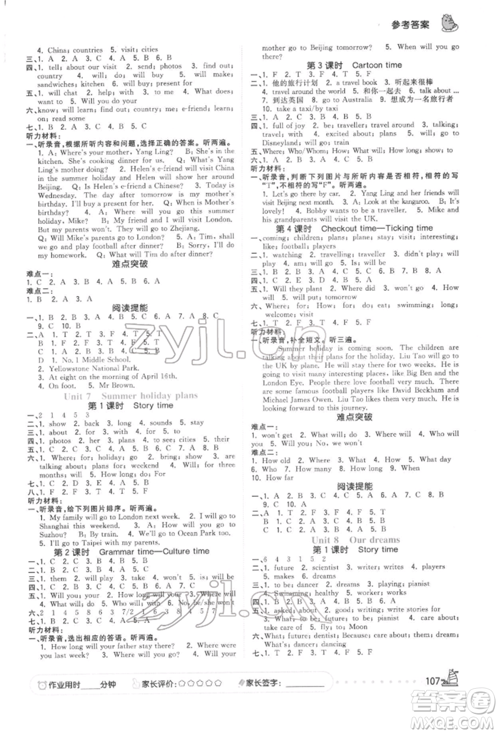 云南科技出版社2022智慧翔奪冠小狀元課時(shí)作業(yè)本六年級(jí)英語下冊(cè)譯林版參考答案