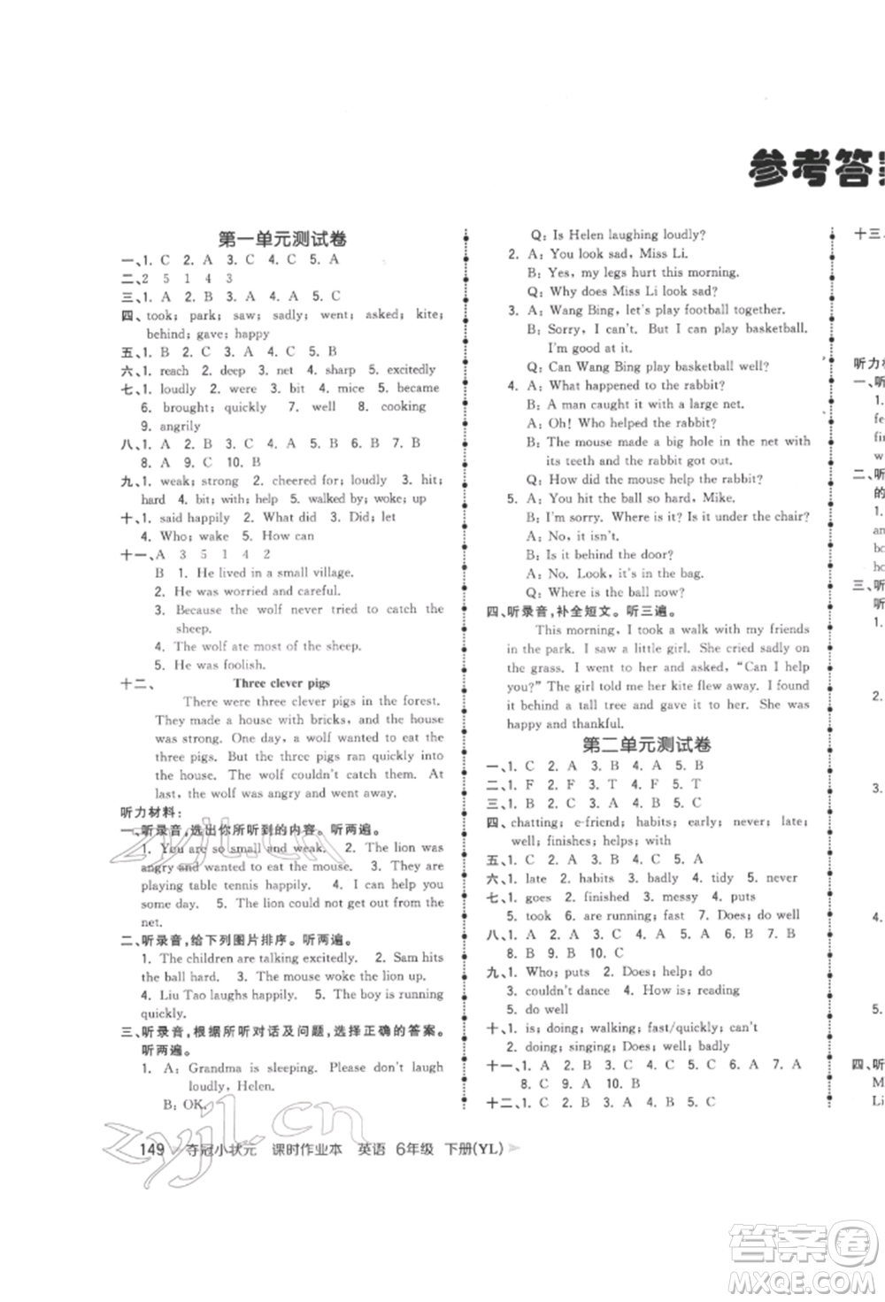 云南科技出版社2022智慧翔奪冠小狀元課時(shí)作業(yè)本六年級(jí)英語下冊(cè)譯林版參考答案