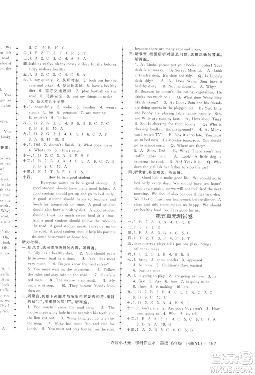 云南科技出版社2022智慧翔奪冠小狀元課時(shí)作業(yè)本六年級(jí)英語下冊(cè)譯林版參考答案