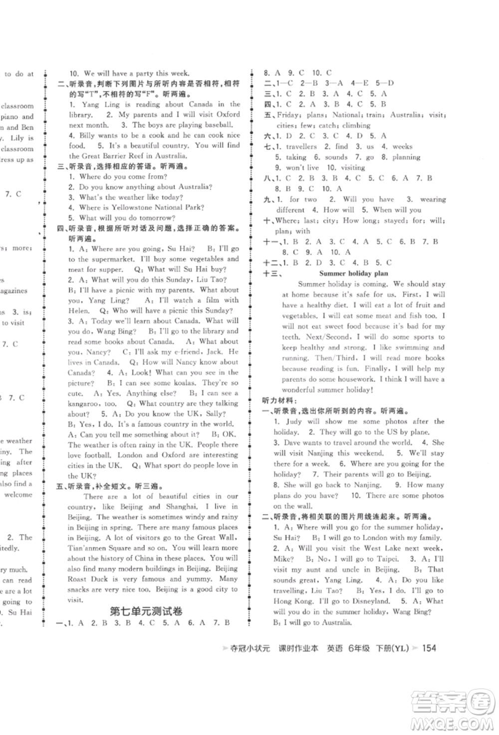 云南科技出版社2022智慧翔奪冠小狀元課時(shí)作業(yè)本六年級(jí)英語下冊(cè)譯林版參考答案