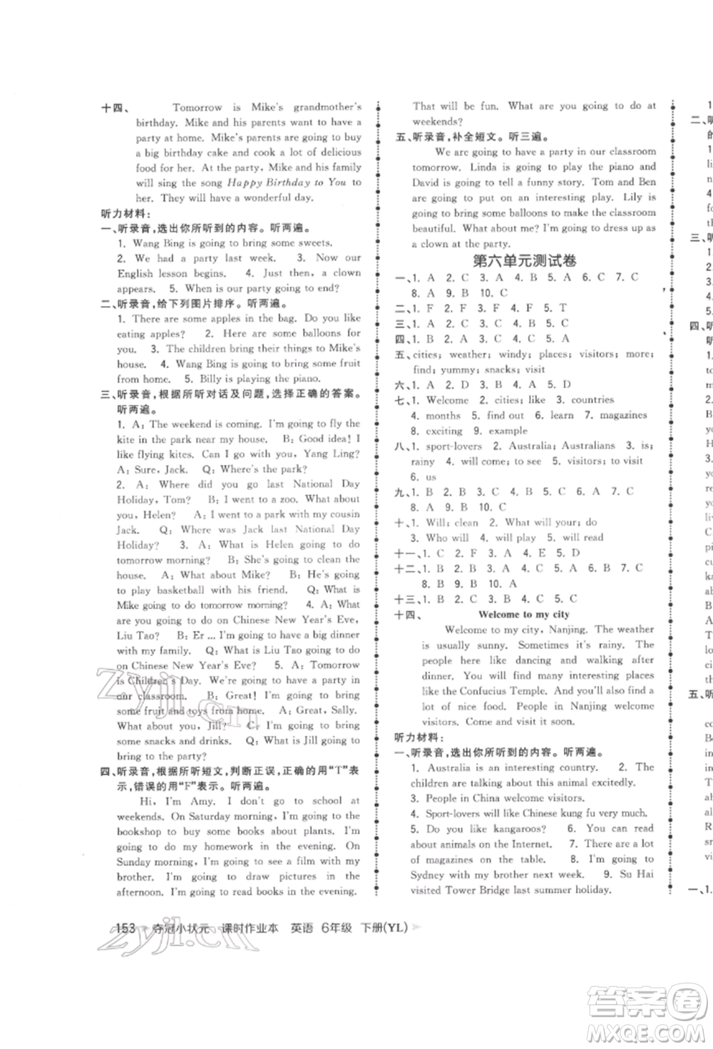 云南科技出版社2022智慧翔奪冠小狀元課時(shí)作業(yè)本六年級(jí)英語下冊(cè)譯林版參考答案