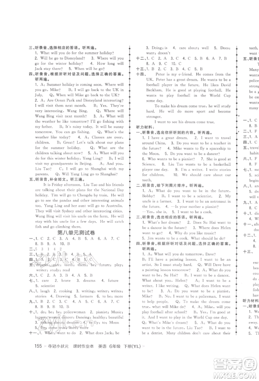 云南科技出版社2022智慧翔奪冠小狀元課時(shí)作業(yè)本六年級(jí)英語下冊(cè)譯林版參考答案