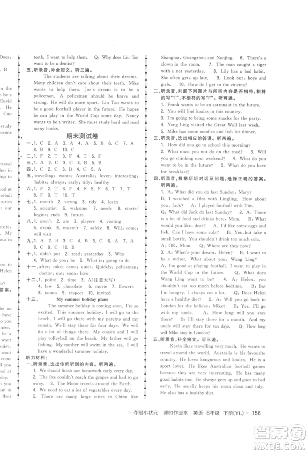 云南科技出版社2022智慧翔奪冠小狀元課時(shí)作業(yè)本六年級(jí)英語下冊(cè)譯林版參考答案