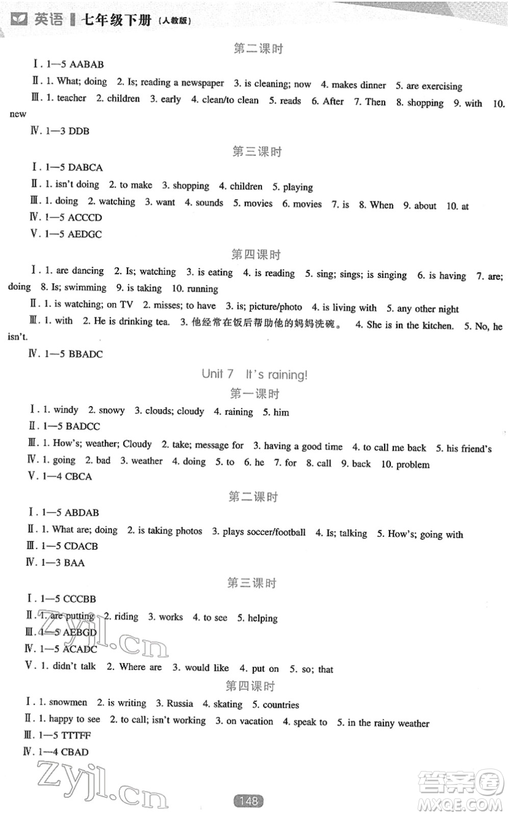 遼海出版社2022新課程英語能力培養(yǎng)七年級下冊人教版答案