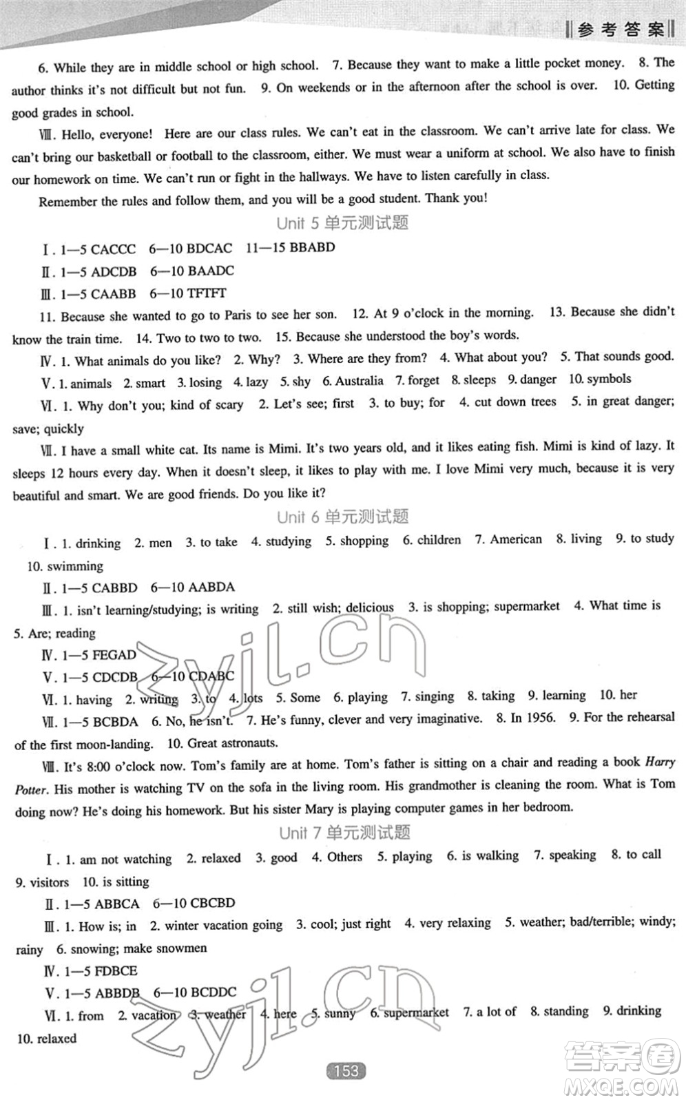 遼海出版社2022新課程英語能力培養(yǎng)七年級下冊人教版答案