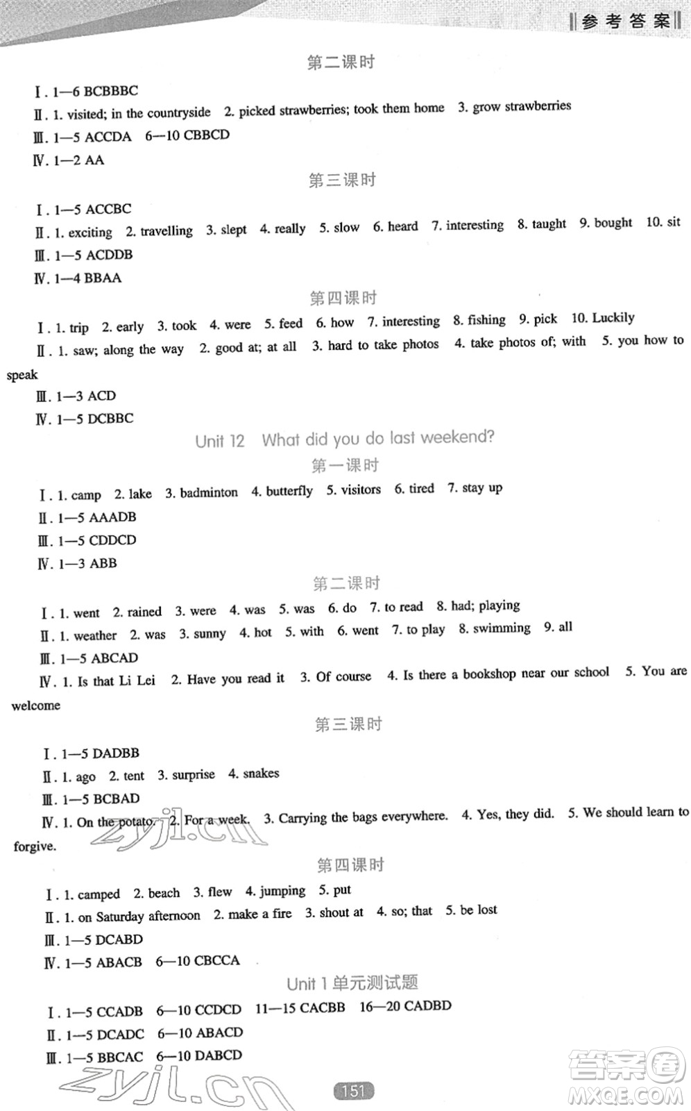 遼海出版社2022新課程英語能力培養(yǎng)七年級下冊人教版答案