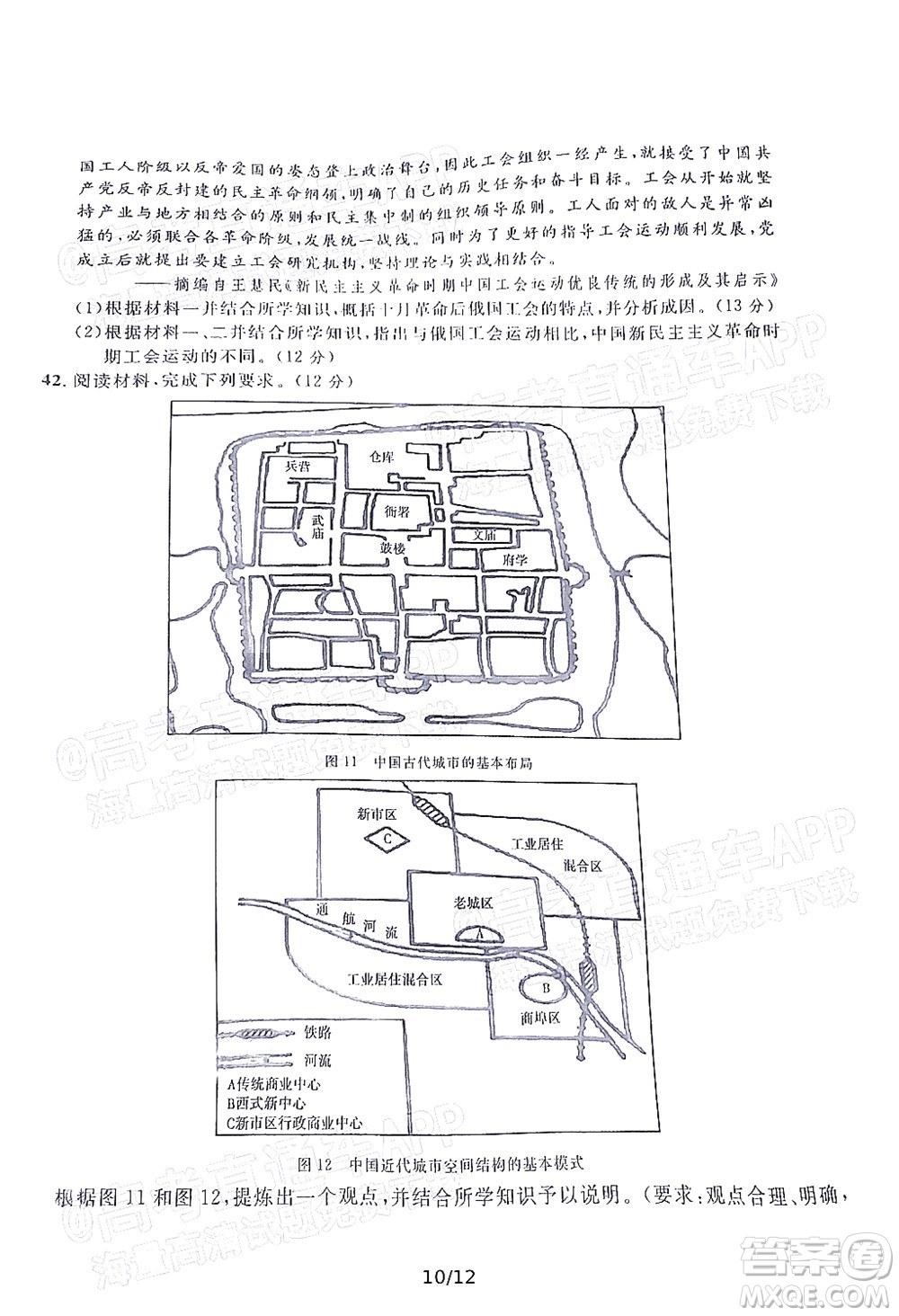 2022年陜西省高三教學(xué)質(zhì)量檢測(cè)試題一文科綜合試題及答案