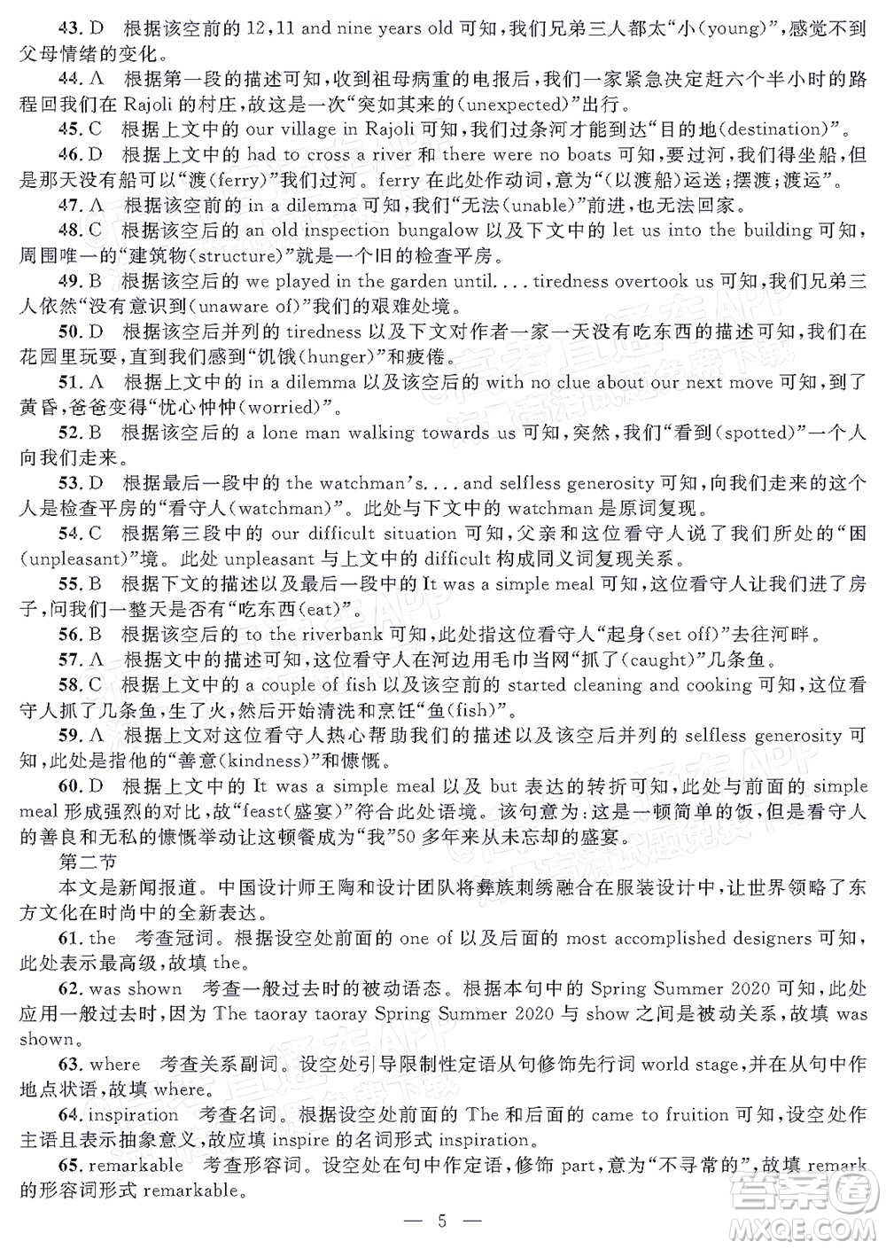 2022年陜西省高三教學(xué)質(zhì)量檢測(cè)試題一英語(yǔ)答案