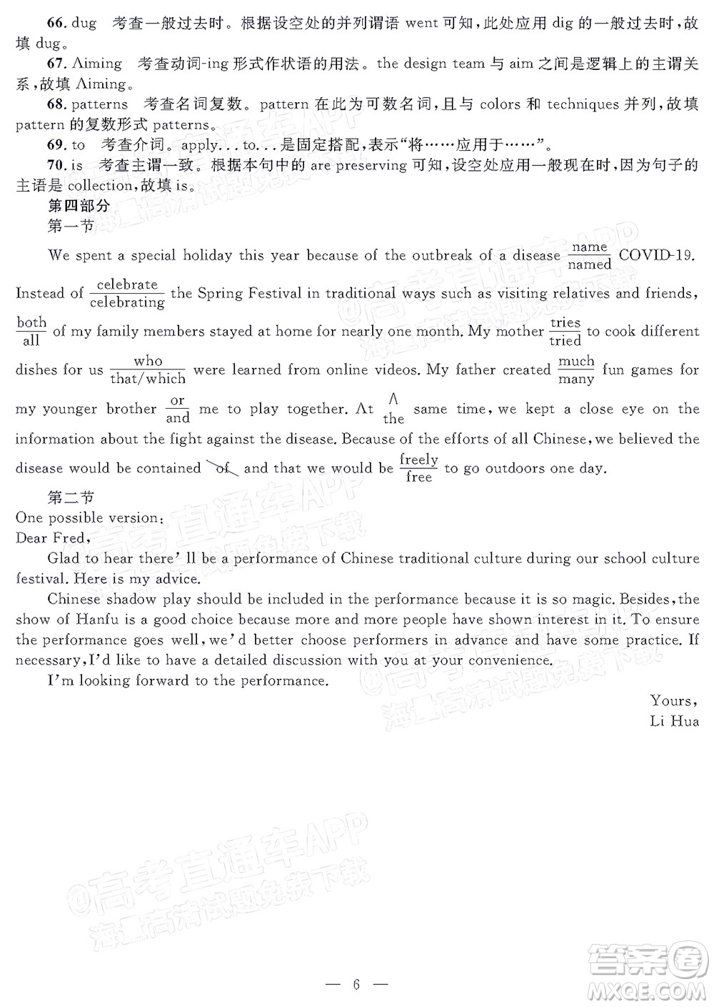 2022年陜西省高三教學(xué)質(zhì)量檢測(cè)試題一英語(yǔ)答案