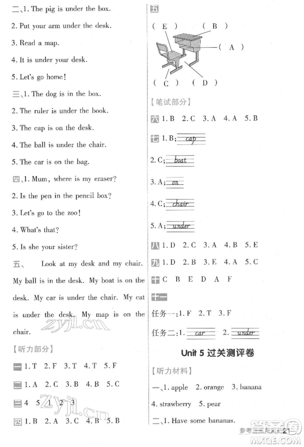 南京師范大學出版社2022一遍過三年級英語下冊人教版河南專版參考答案