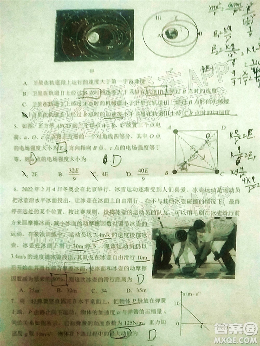 渭南市2022屆高三教學(xué)質(zhì)量檢測1物理試題及答案