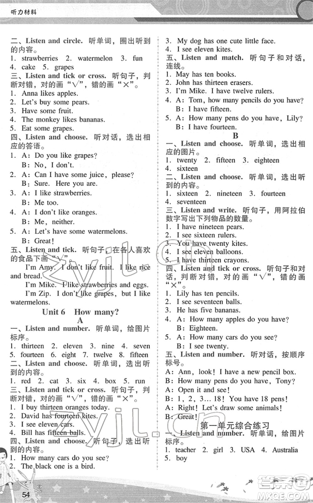 廣西師范大學(xué)出版社2022新課程學(xué)習(xí)輔導(dǎo)三年級(jí)英語(yǔ)下冊(cè)人教版中山專版答案