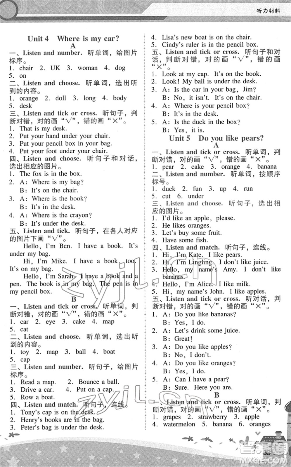 廣西師范大學(xué)出版社2022新課程學(xué)習(xí)輔導(dǎo)三年級(jí)英語(yǔ)下冊(cè)人教版中山專版答案