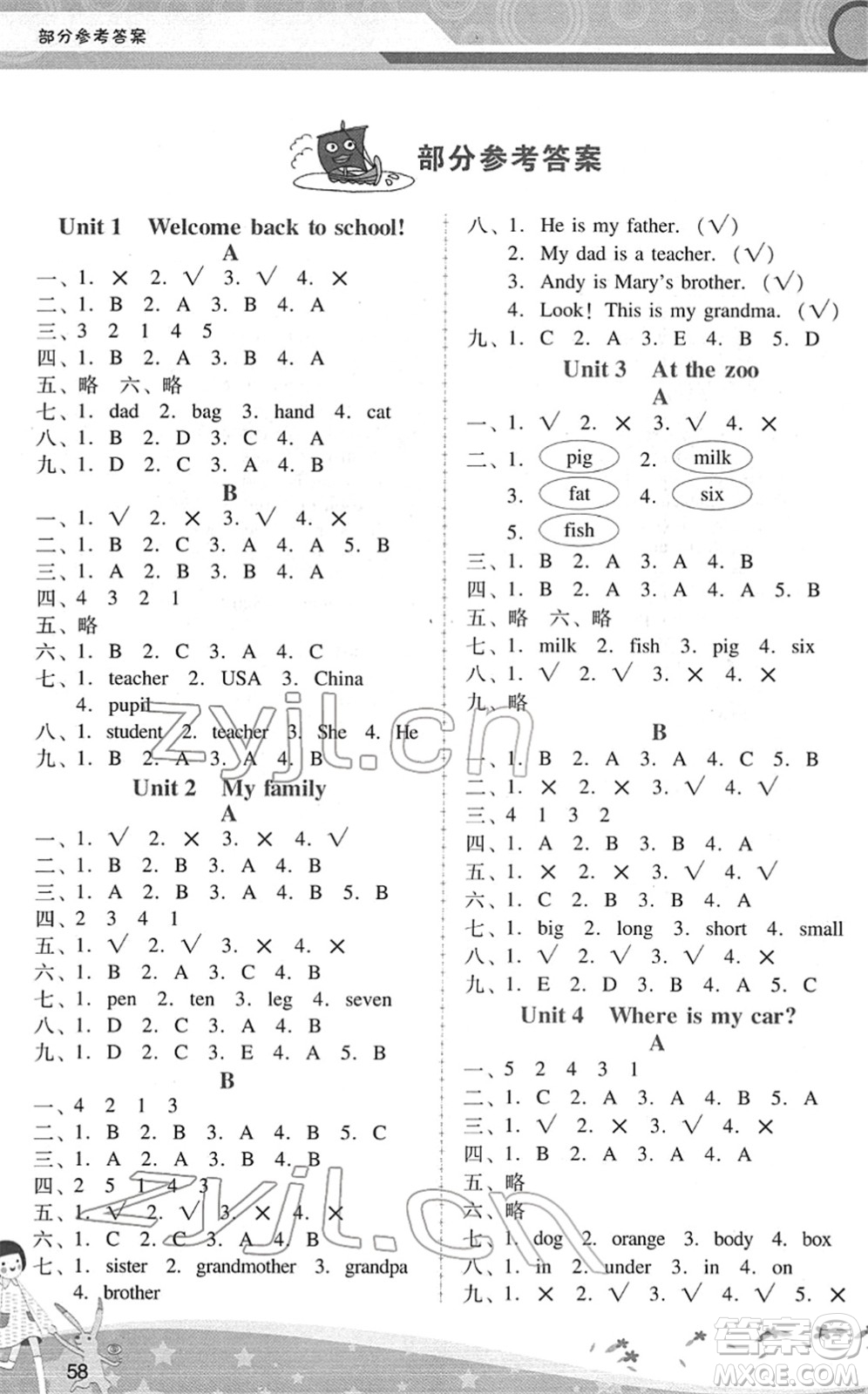 廣西師范大學(xué)出版社2022新課程學(xué)習(xí)輔導(dǎo)三年級(jí)英語(yǔ)下冊(cè)人教版中山專版答案