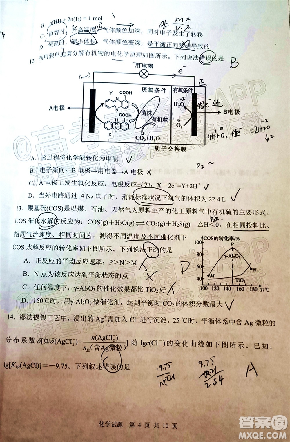 渭南市2022屆高三教學(xué)質(zhì)量檢測(cè)1化學(xué)試題及答案