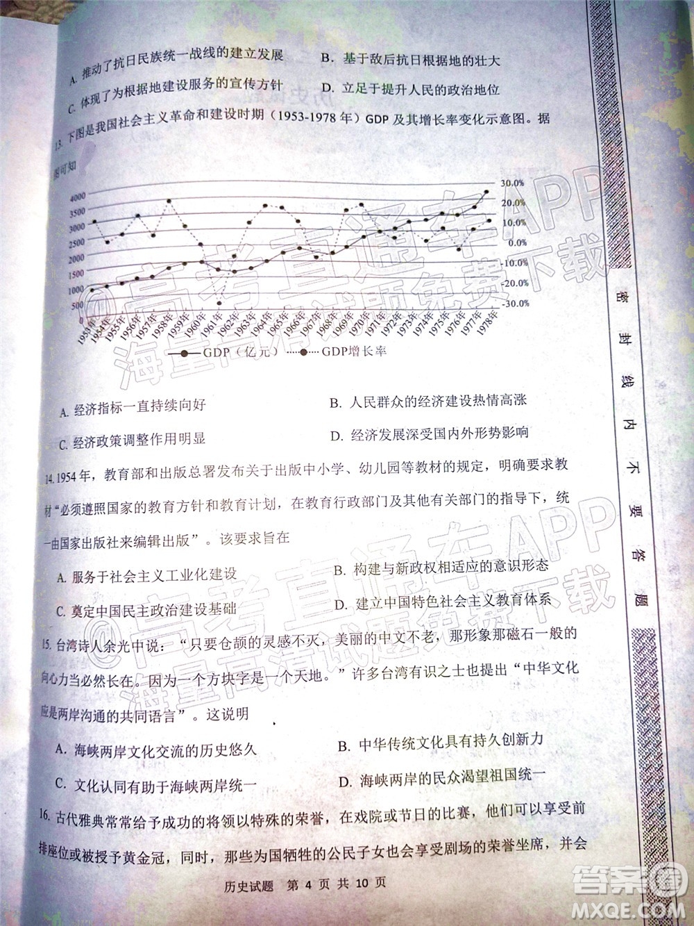 渭南市2022屆高三教學(xué)質(zhì)量檢測(cè)1歷史試題及答案