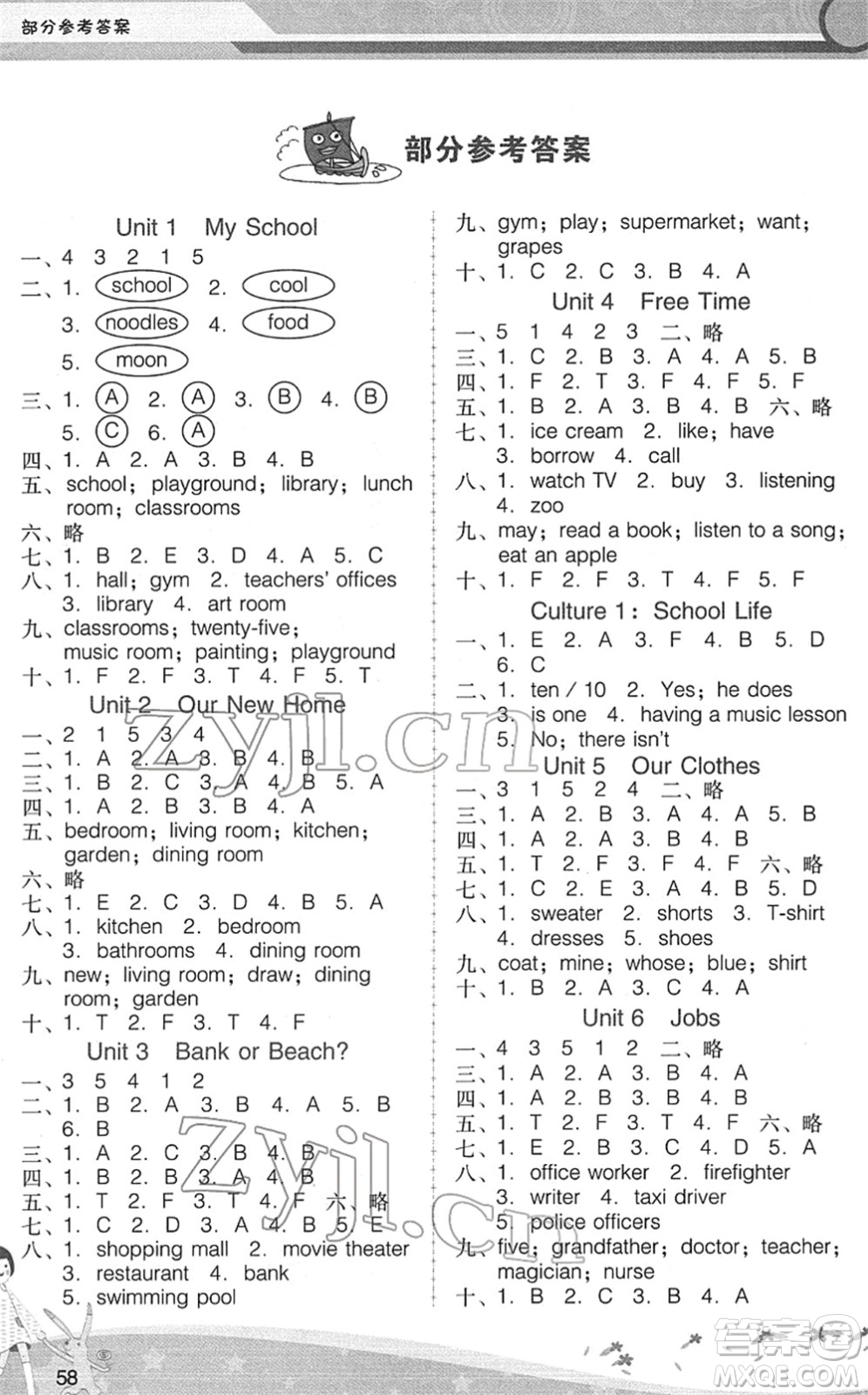 廣西師范大學(xué)出版社2022新課程學(xué)習(xí)輔導(dǎo)四年級英語下冊廣東人民版中山專版答案