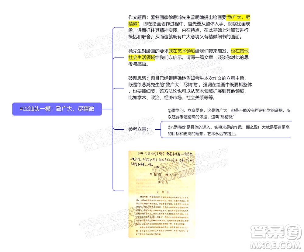 2022年汕頭市普通高考第一次模擬考試試題語文答案