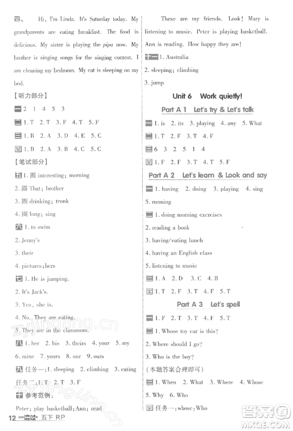 南京師范大學(xué)出版社2022一遍過(guò)五年級(jí)英語(yǔ)下冊(cè)人教版浙江專版參考答案