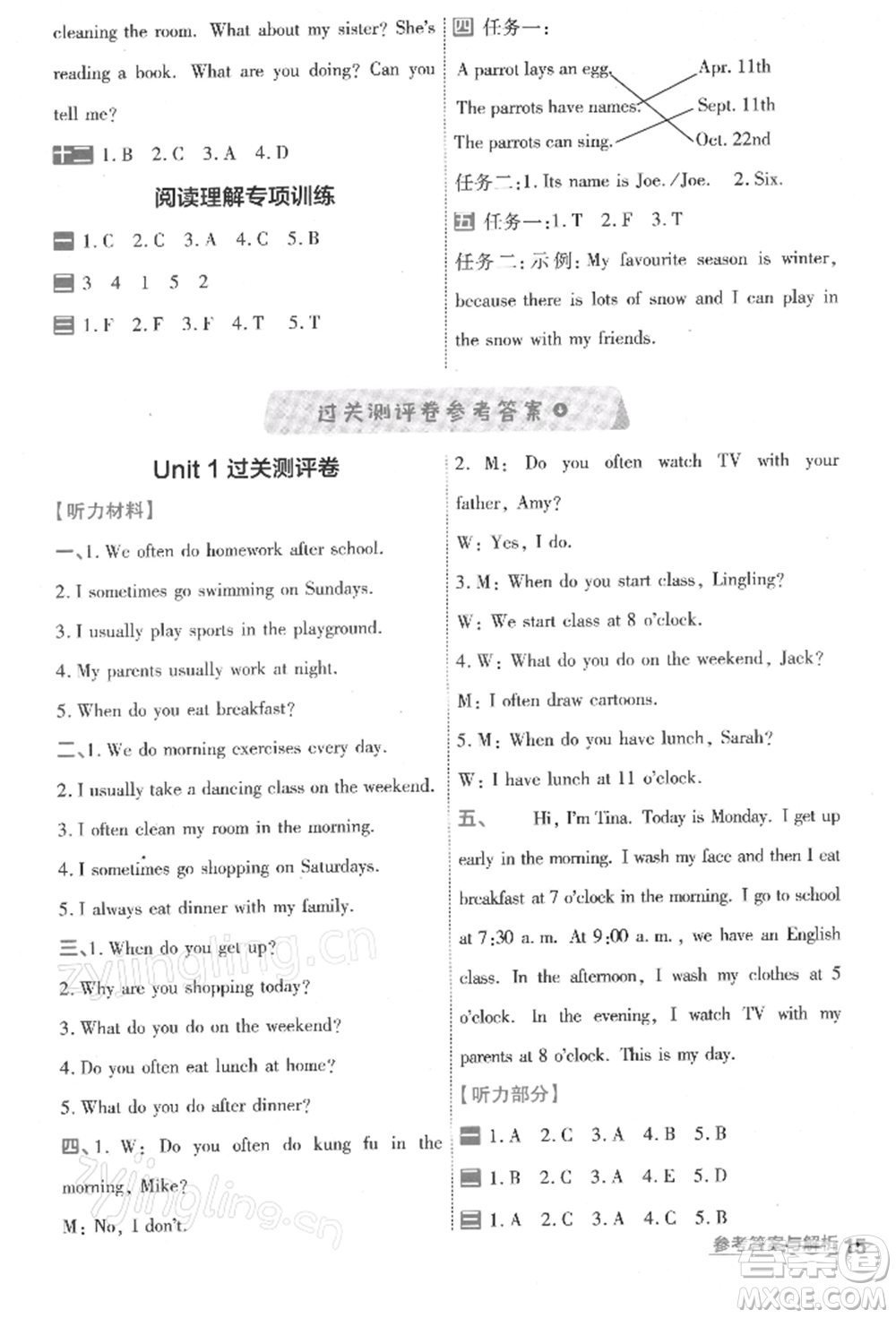 南京師范大學(xué)出版社2022一遍過(guò)五年級(jí)英語(yǔ)下冊(cè)人教版浙江專版參考答案